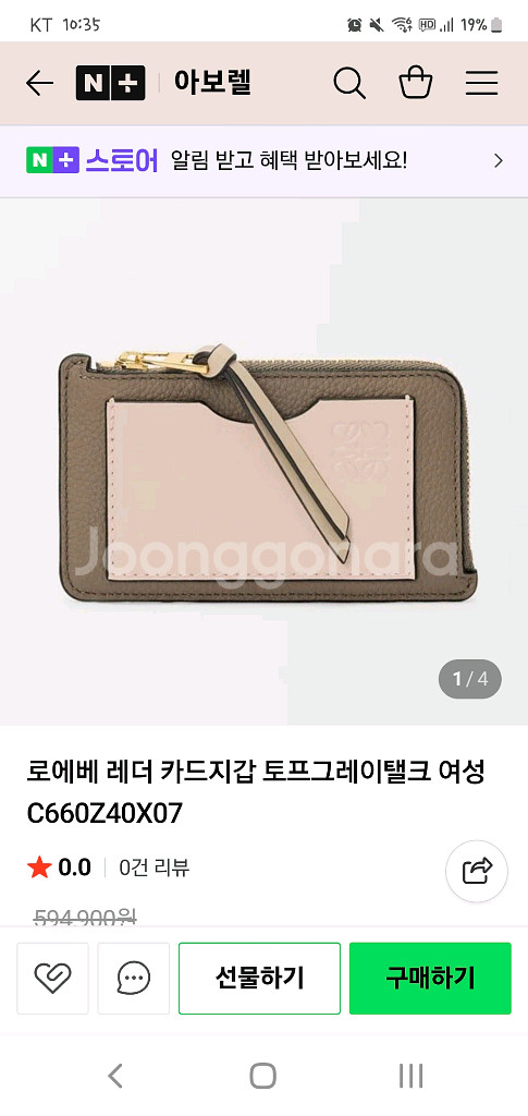 로에베 정품 카드 지퍼 지갑 미사용새제품--3
