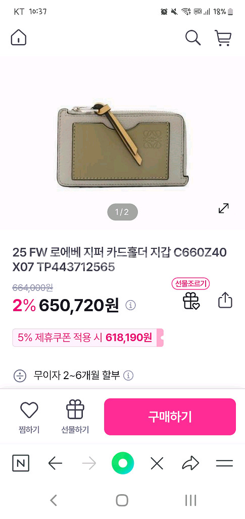 로에베 정품 카드 지퍼 지갑 미사용새제품--4
