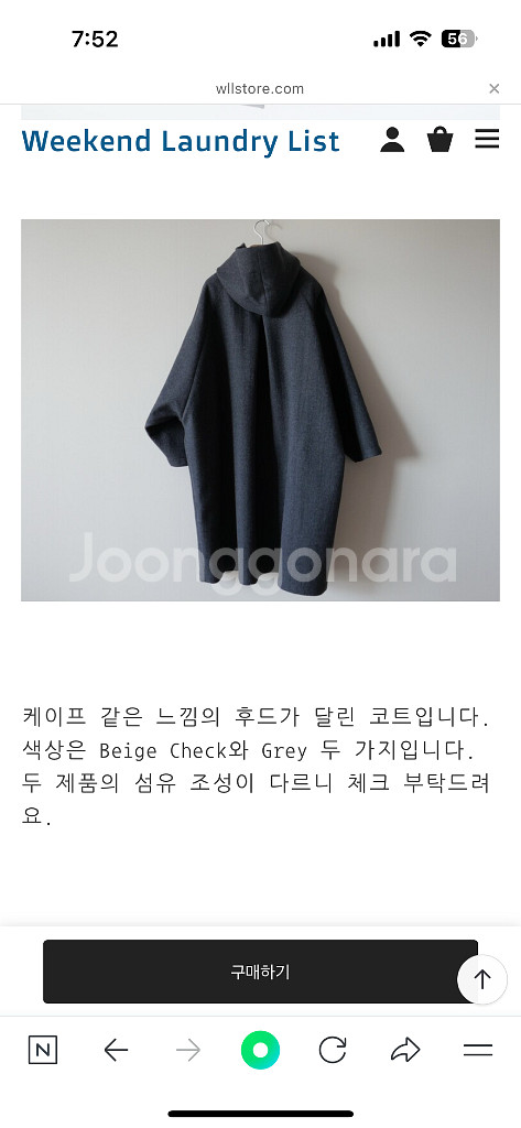 위켄드 런드리 리스트 Hooded wool coat--3