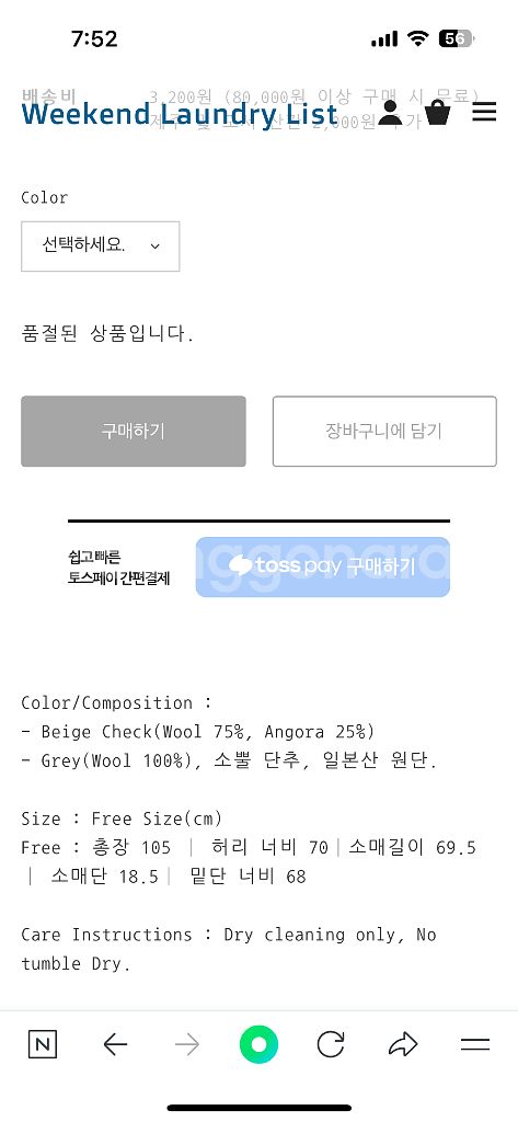 위켄드 런드리 리스트 Hooded wool coat--1