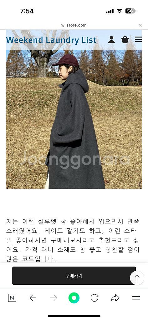 위켄드 런드리 리스트 Hooded wool coat--6