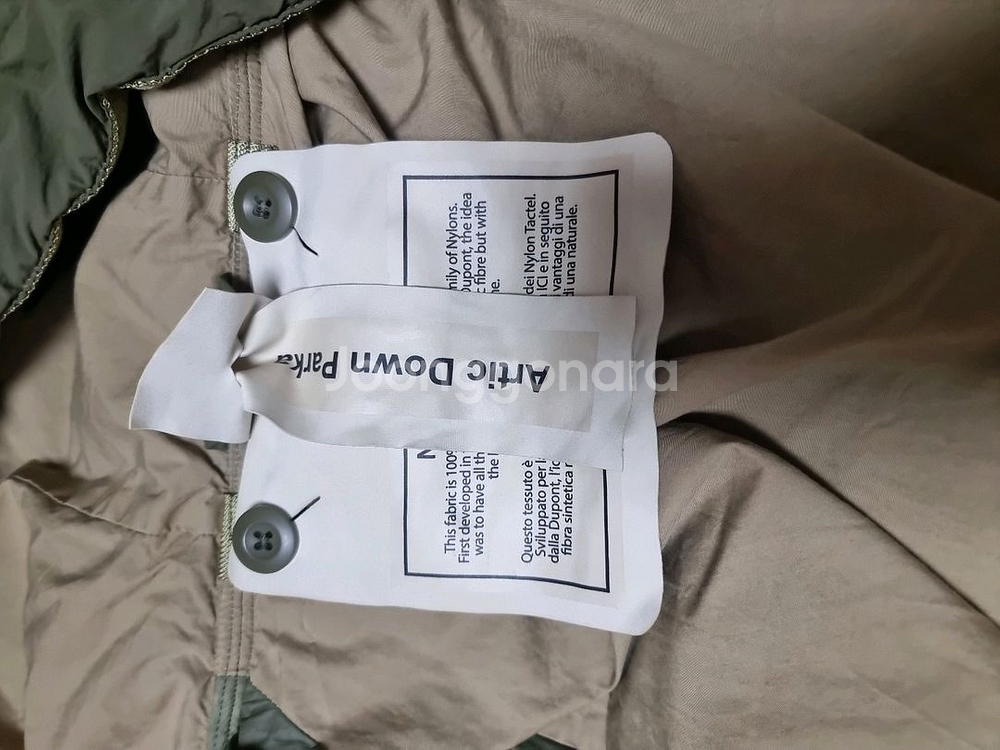 텐씨 아틱 올리브 52사이즈 팝니다--1