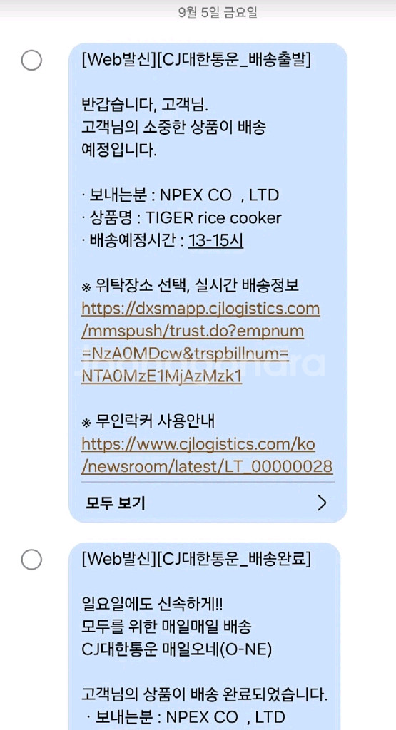 타이거 초밥통--1