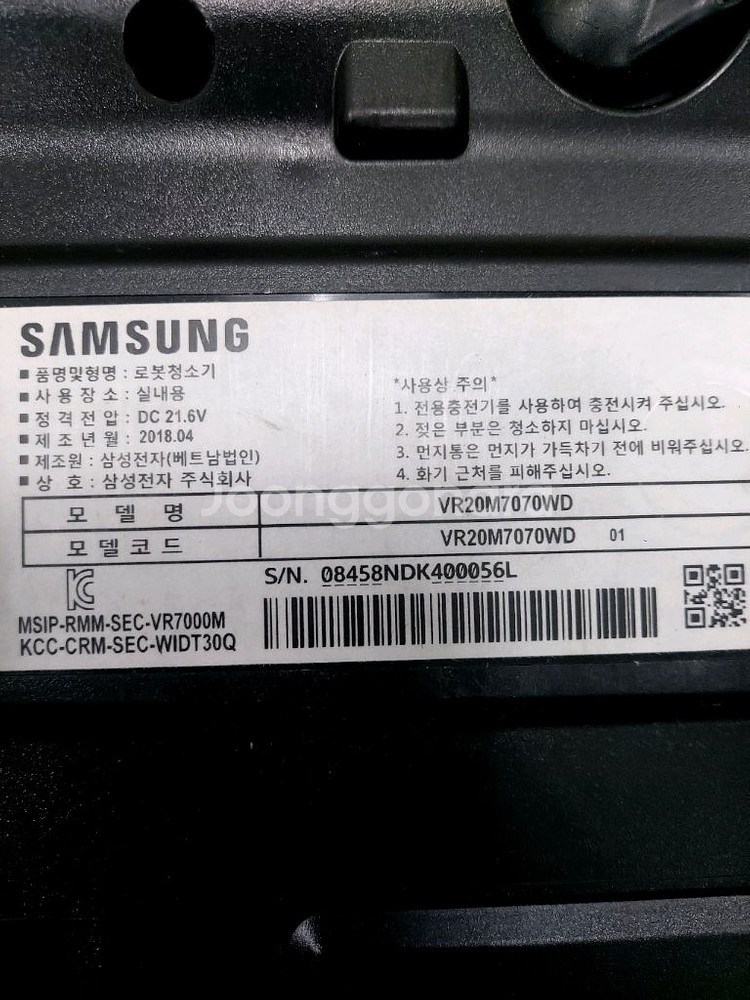 삼성전자 파워봇 로봇청소기--2