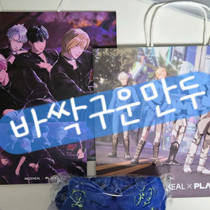 플레이브 메디힐 쇼핑백2종+엽서+헤어밴드