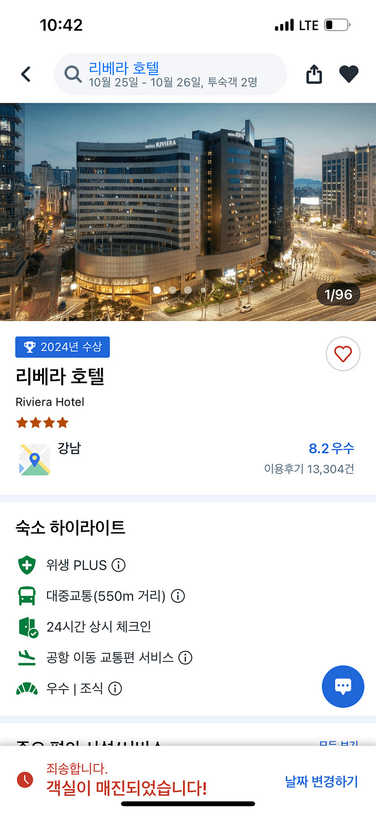 리베라호텔 청담--0