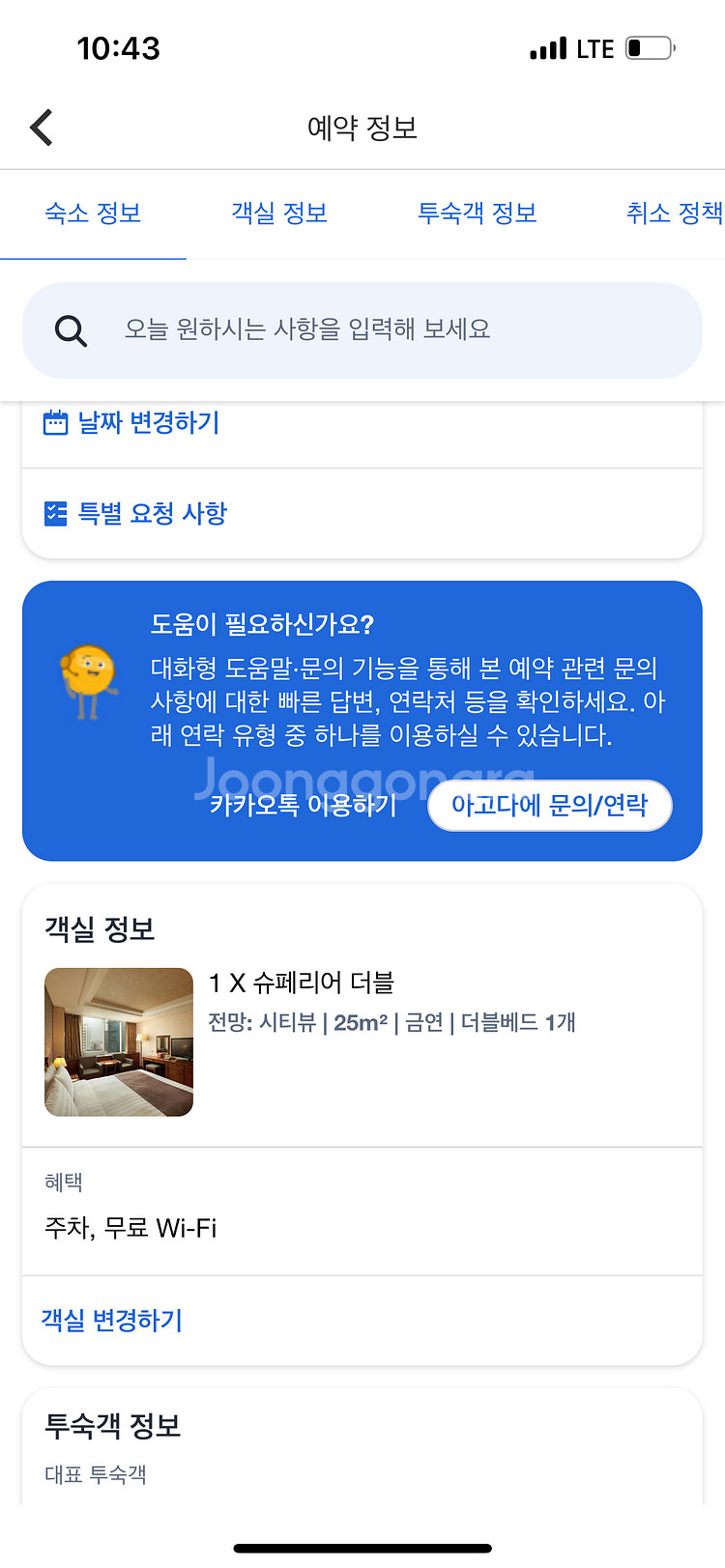 리베라호텔 청담--1