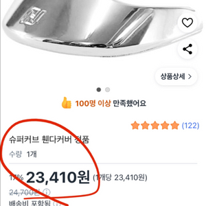 H2C 슈퍼커브 휀다커버 정품 새제품입니다 이미지