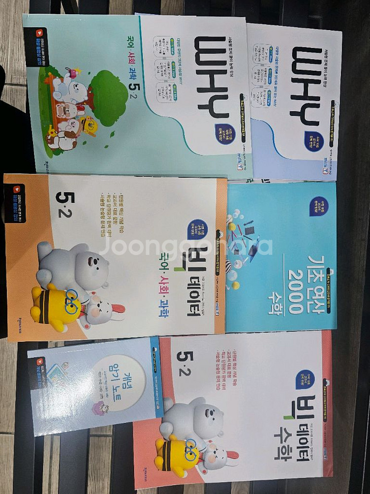 밀크t 5-2 빅데이터문젳국어사회과학수학--0