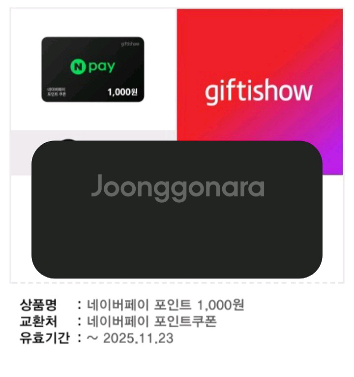 네이버페이 1천원권 2장--0