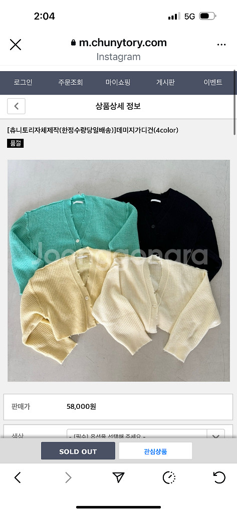 츄니토리 가디건--2