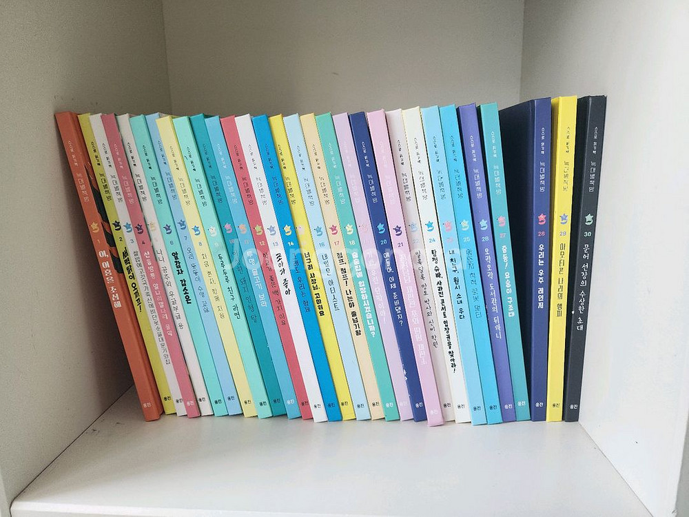 웅진* 늑대별책방 (스스로읽기 시리즈) 전집--0