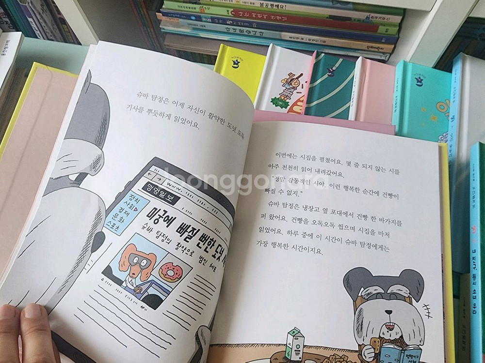 웅진* 늑대별책방 (스스로읽기 시리즈) 전집--1