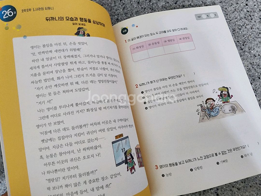 웅진* 늑대별책방 (스스로읽기 시리즈) 전집--3