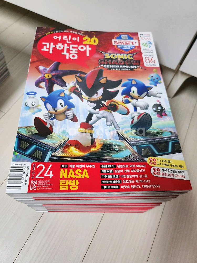 어린이과학동아 2024년 24권--3