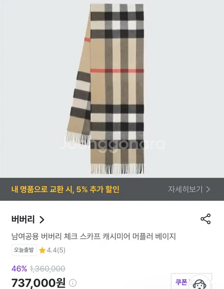 버버리 빅체크 캐시미어 머플러--2