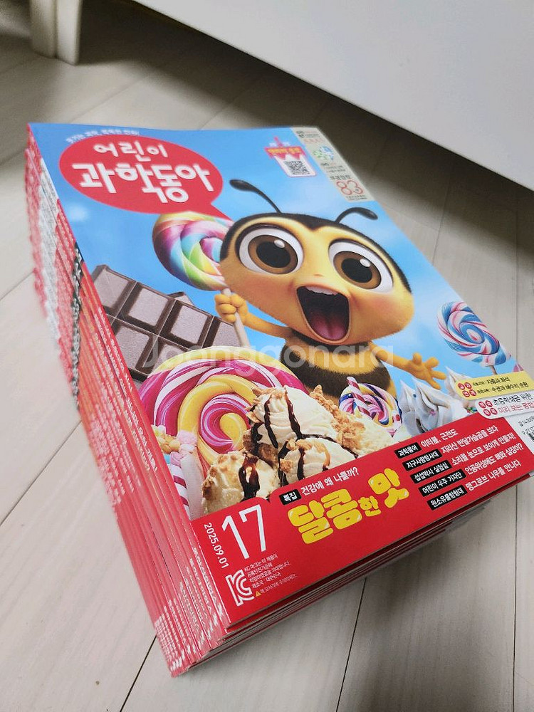 어린이과학동아 2025년 1~17--2