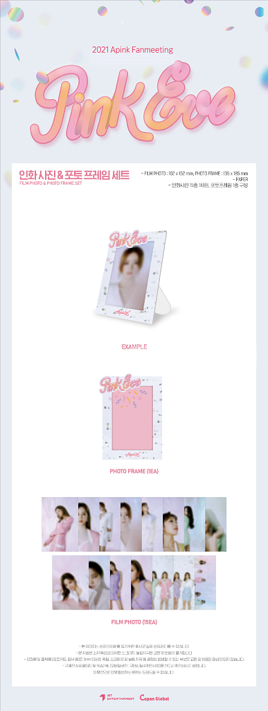 에이핑크 팬미팅 굿즈 MD 인화 사진&포토 프레임 세트--3