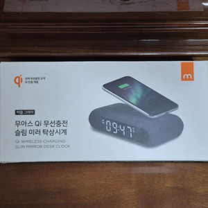 무선충전 탁상시계