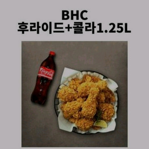 BHC 후라이드 콜라 1.25리터 기프트콘
