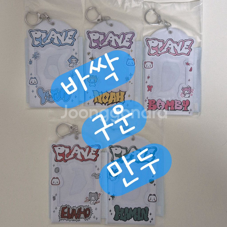 플레이브 카쿠렌보 숨바꼭질 포카홀더 일괄--0