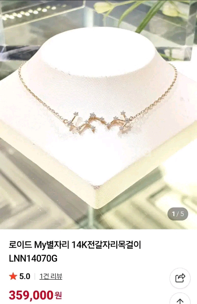 14K 로이드 전갈자리 목걸이--4
