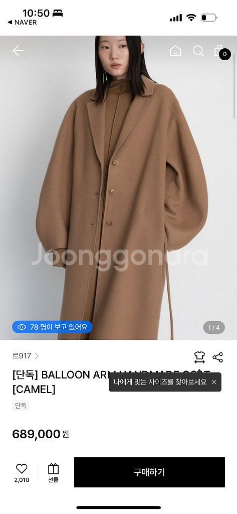 르17 르917 벌룬 암 핸드메이드 코트 카메라 새상품--0