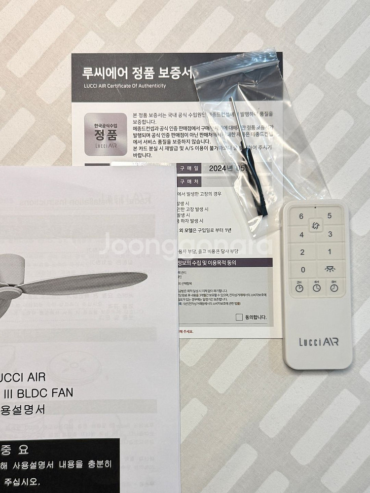 루씨에어 레이더3 실링팬 천장형선풍기 132cm 화이트--6