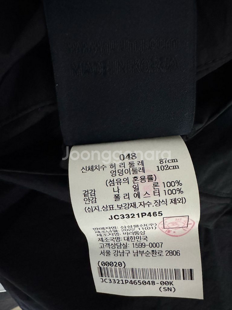 준지 나일론 조거팬츠--5