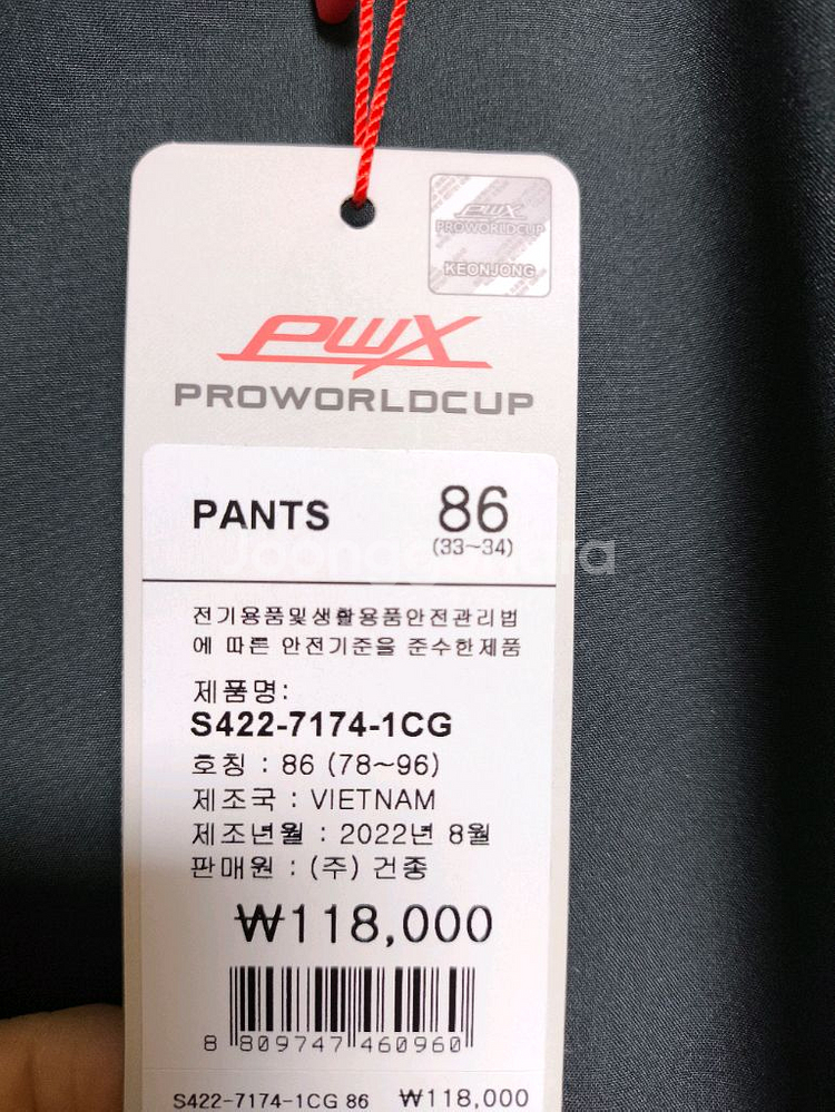 (새상품)남성 33인치 기모 가을 겨울 등산 바지 86사이즈--2