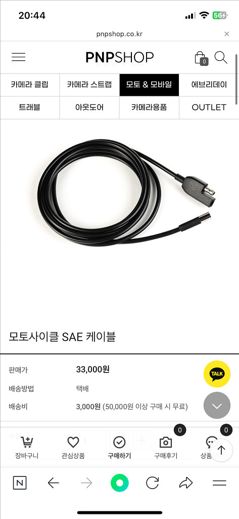 픽디자인 모토사이클 마운트 무선충전+케이블 새상품--1