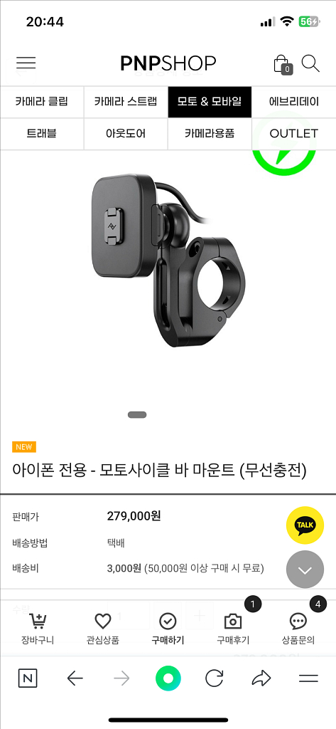 픽디자인 모토사이클 마운트 무선충전+케이블 새상품--0