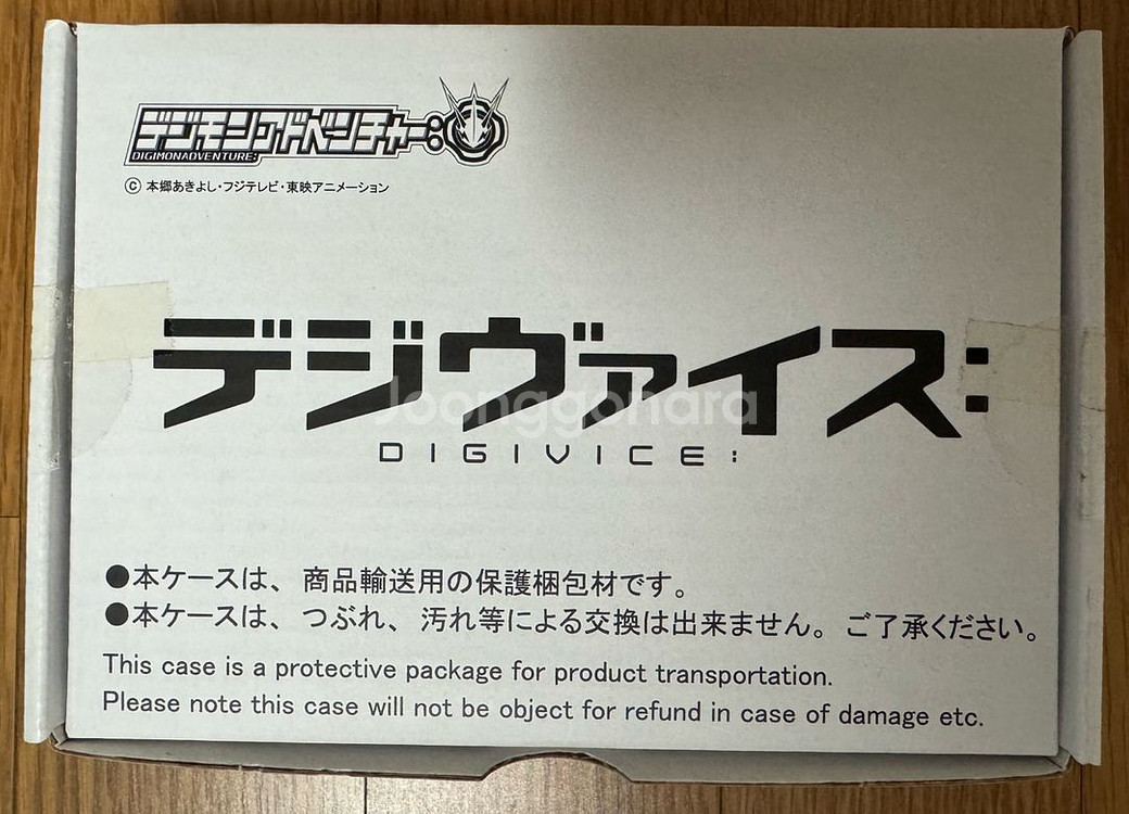 (미사용 신품) 2020 신 디지바이스--0