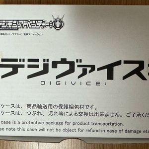 (미사용 신품) 2020 신 디지바이스