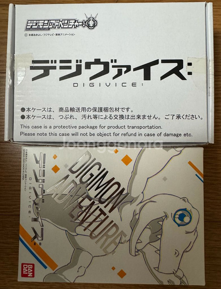 (미사용 신품) 2020 신 디지바이스--1