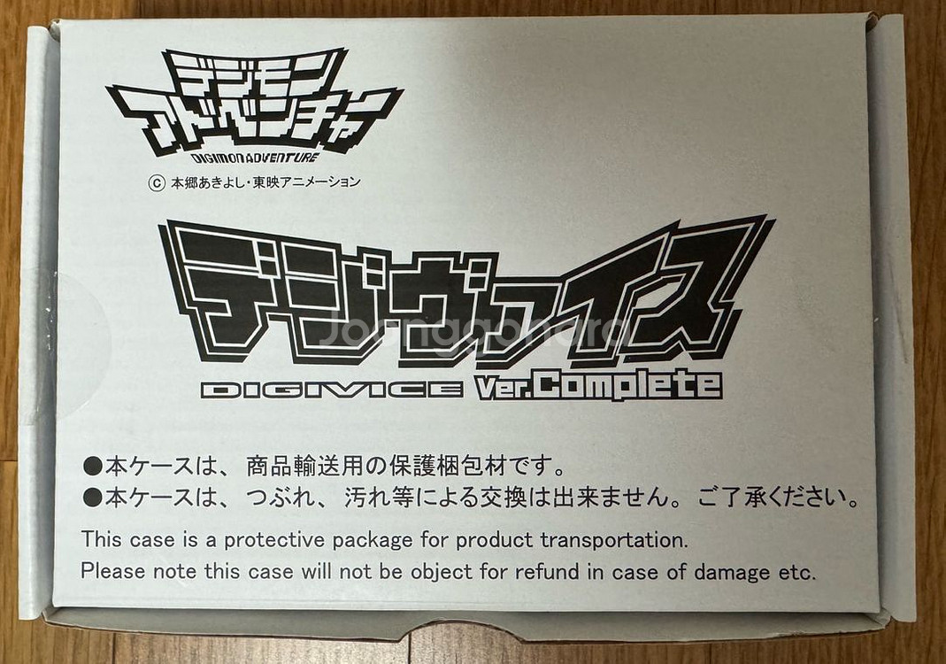 (미사용 신품) 2020 디지바이스 컴플리트--0