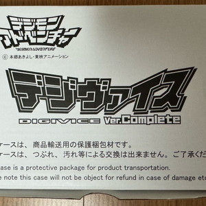 (미사용 신품) 2020 디지바이스 컴플리트