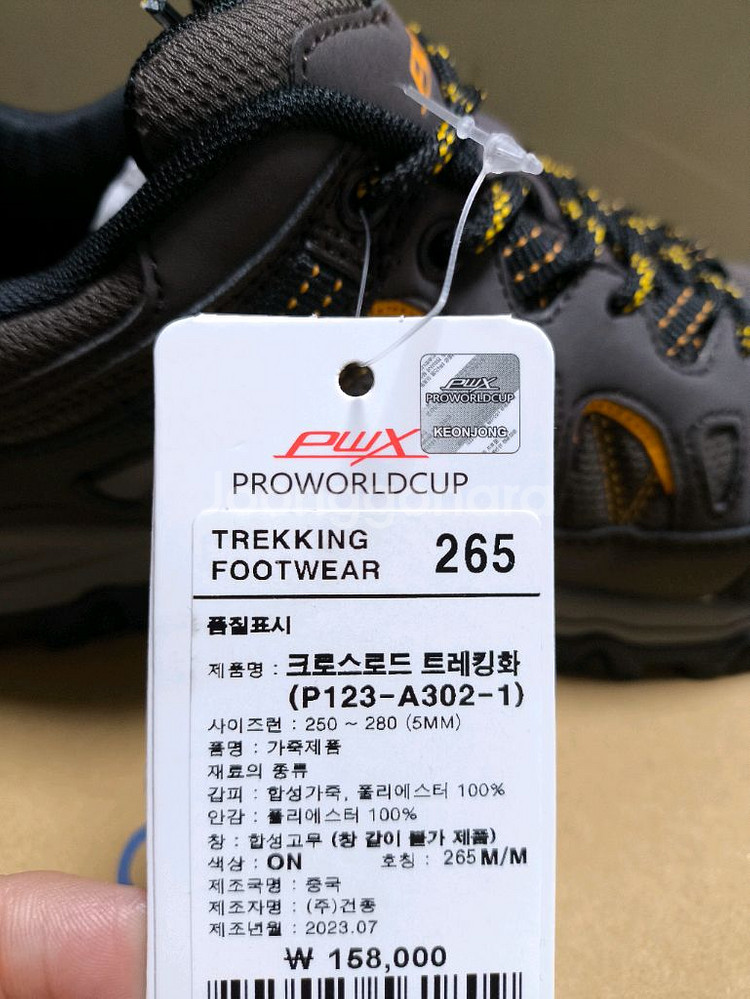 [(새상품)]등산화 프로월드컵265 트레킹화 운동화--2