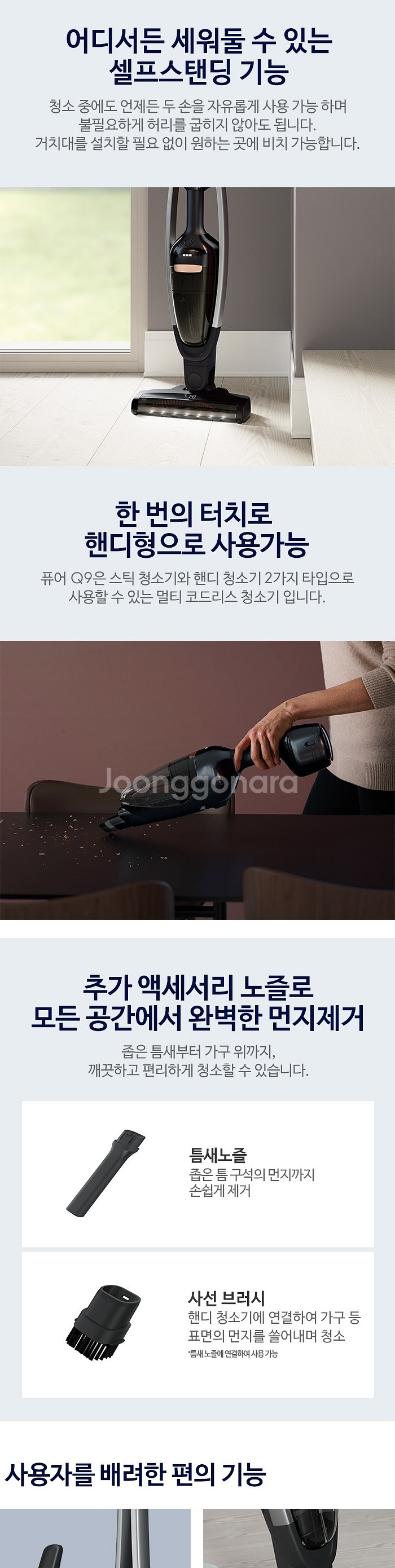 일렉트로룩스 퓨어 Q9 무선 청소기 5만에 판매--8