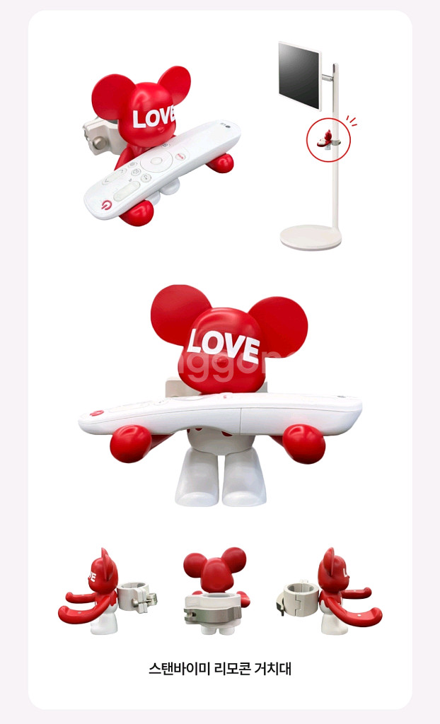 스탠바이미 리모컨거치대 판매합니다(미개봉)--2