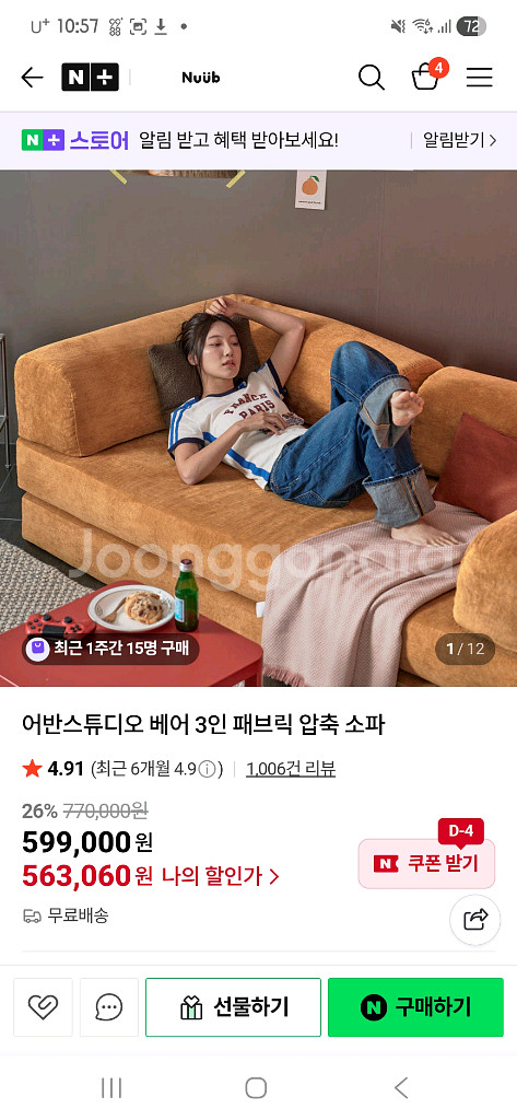 어반스튜디오 베어 3인 패브릭 소파 베드--3