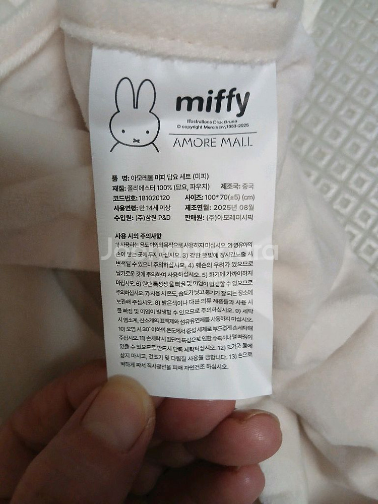 미피 쿠션&담요 미사용 택배포함--2