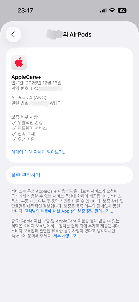 에어팟4anc(노캔O) 애케플(26.12.16)--3