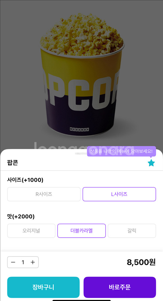 메가박스 팝콘라지 팝콘L 생일쿠폰 팝콘l--0