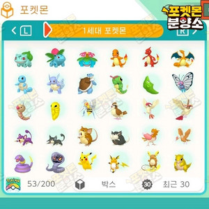 1~7세대 전국도감 포켓몬 분양 / 포켓몬 홈