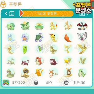 1~7세대 이로치 포켓몬 분양 / 포켓몬 홈