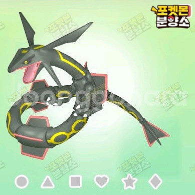 이로치 전설의 포켓몬 분양 / 포켓몬 홈--5