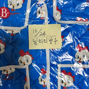 [베베드피노] 올오버 레꼴 퀼팅 상하의 세트 110