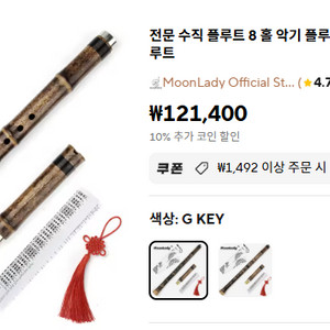 샤오G키 8홀 G KEY