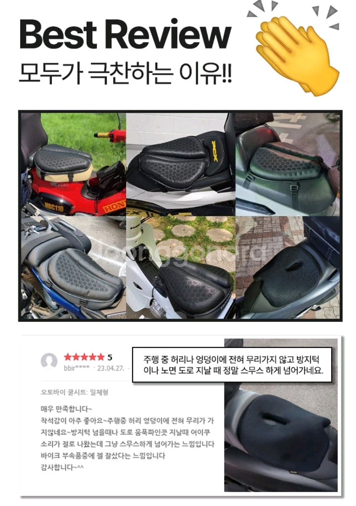 도노 바이크 오토바이 방석 팝니다--2